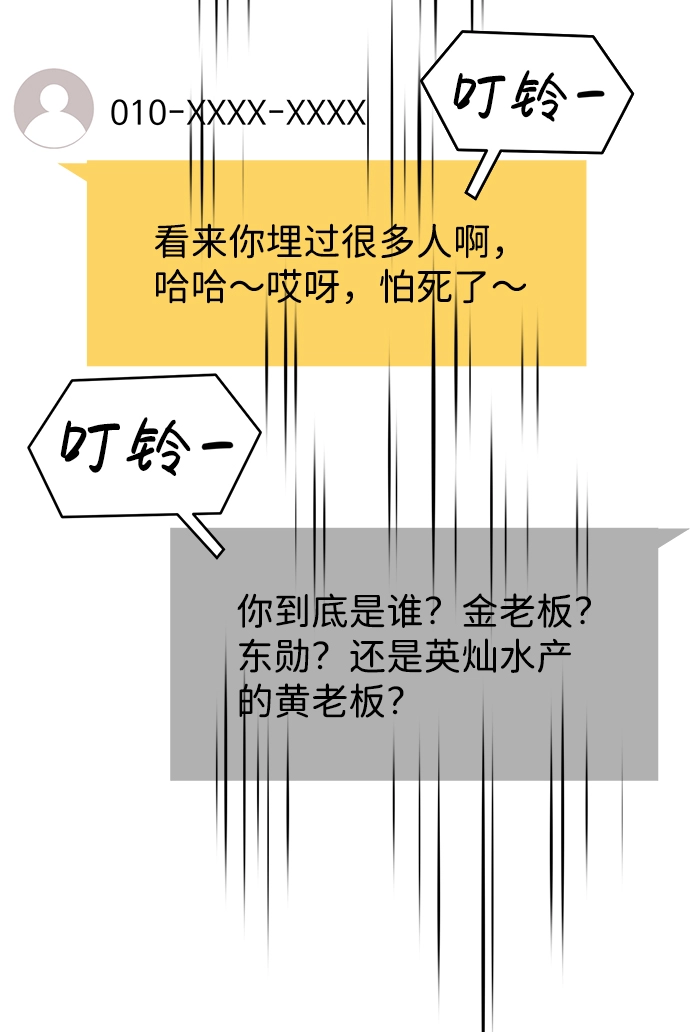 第76话 第76页
