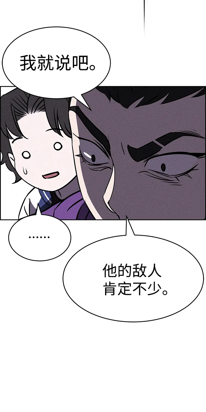 第76话 第77页