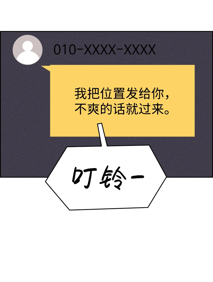 第76话 第78页