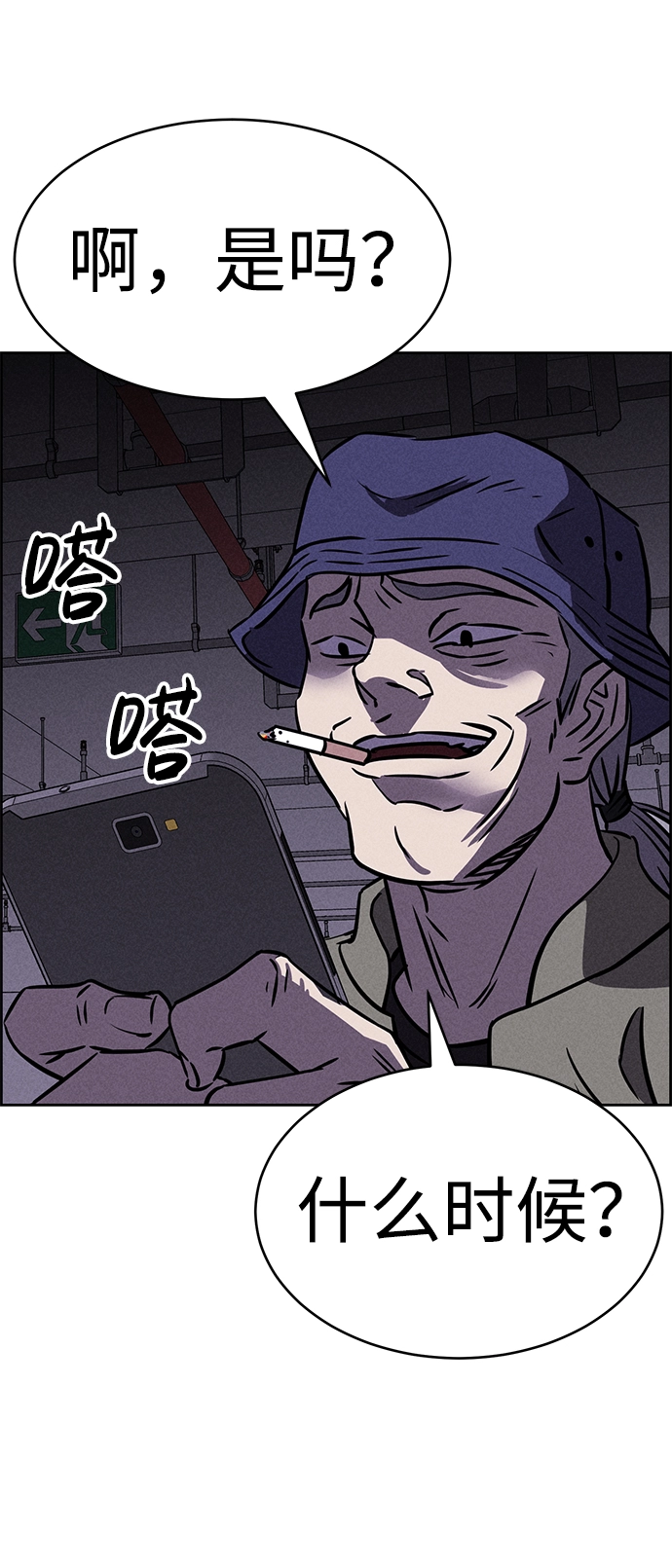 第76话 第79页