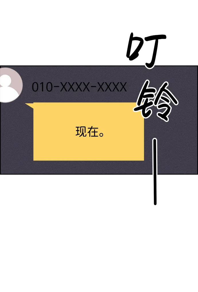 第76话 第80页
