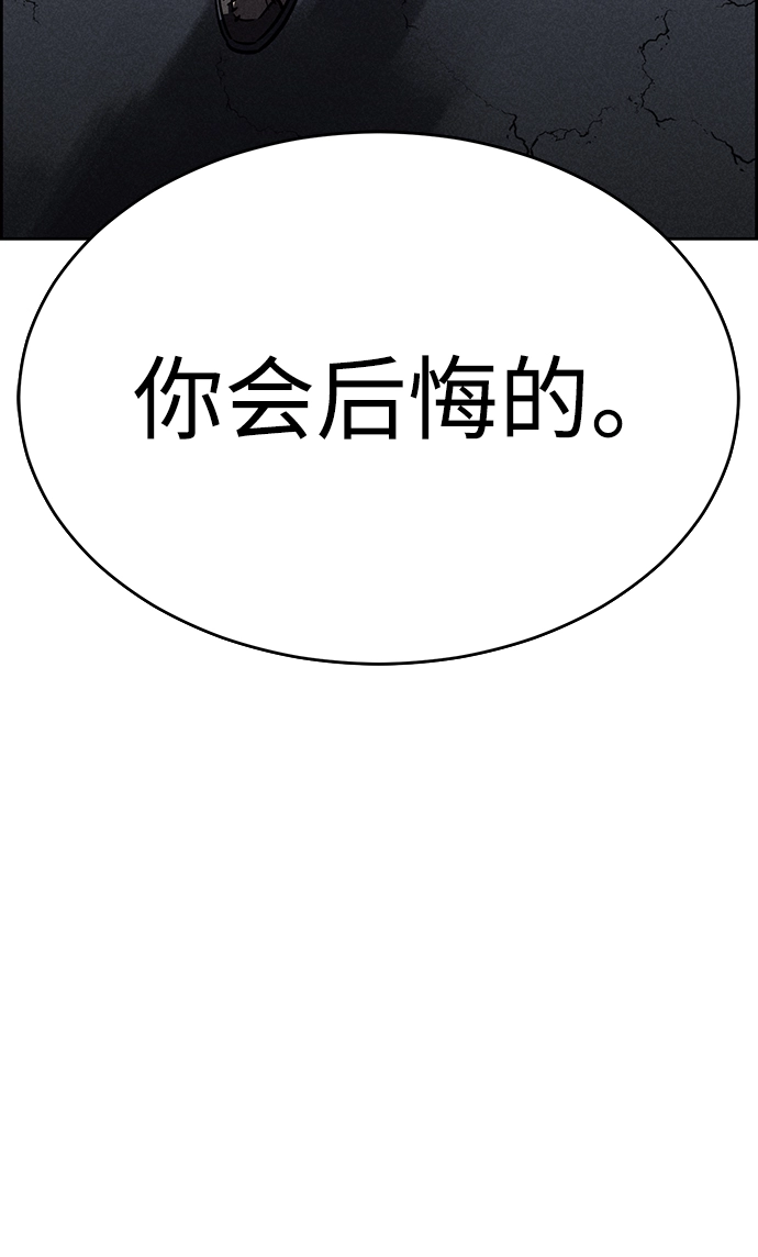 第76话 第87页