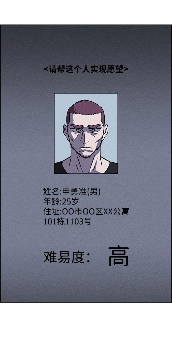 第76话 第88页