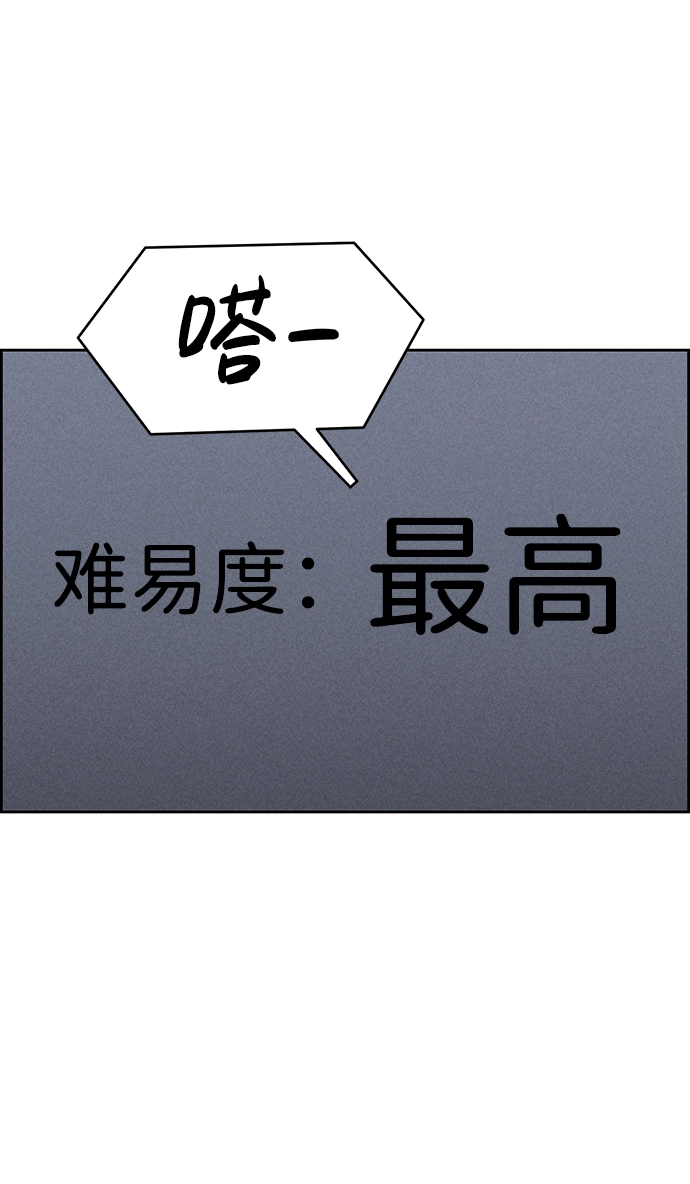 第76话 第90页