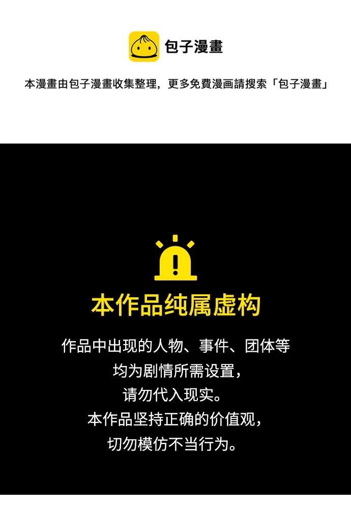 第74话 第1页