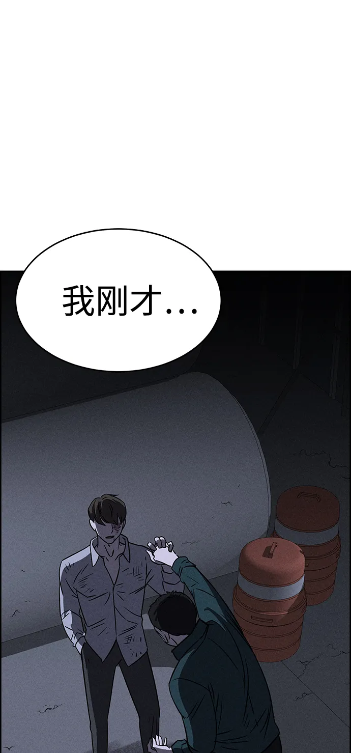 第74话 第2页