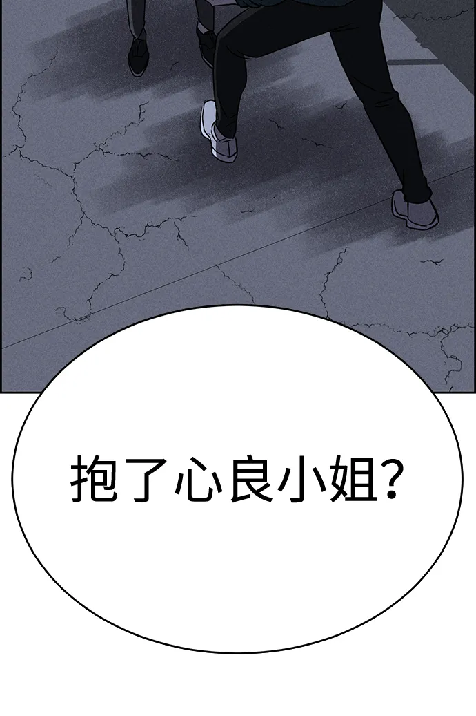 第74话 第3页