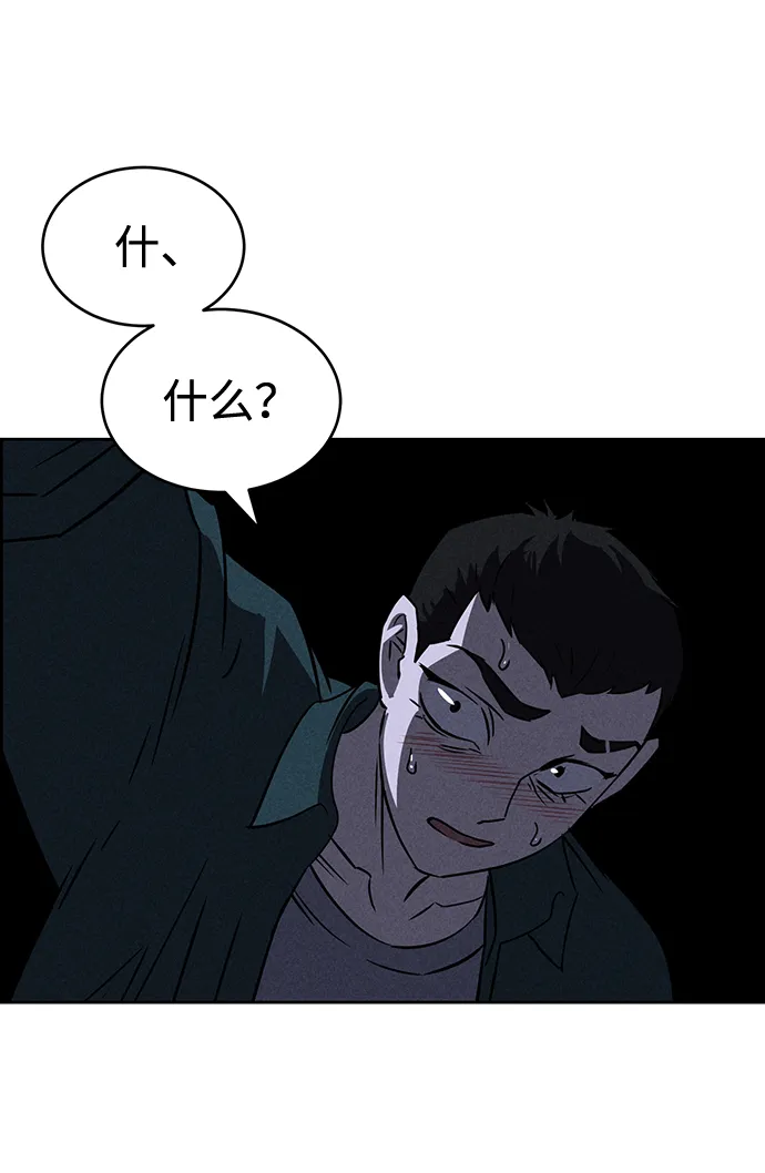 第74话 第5页