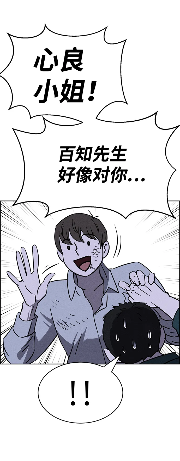 第74话 第6页