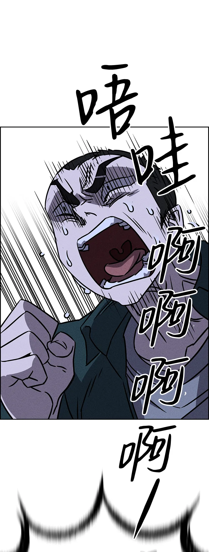 第74话 第7页
