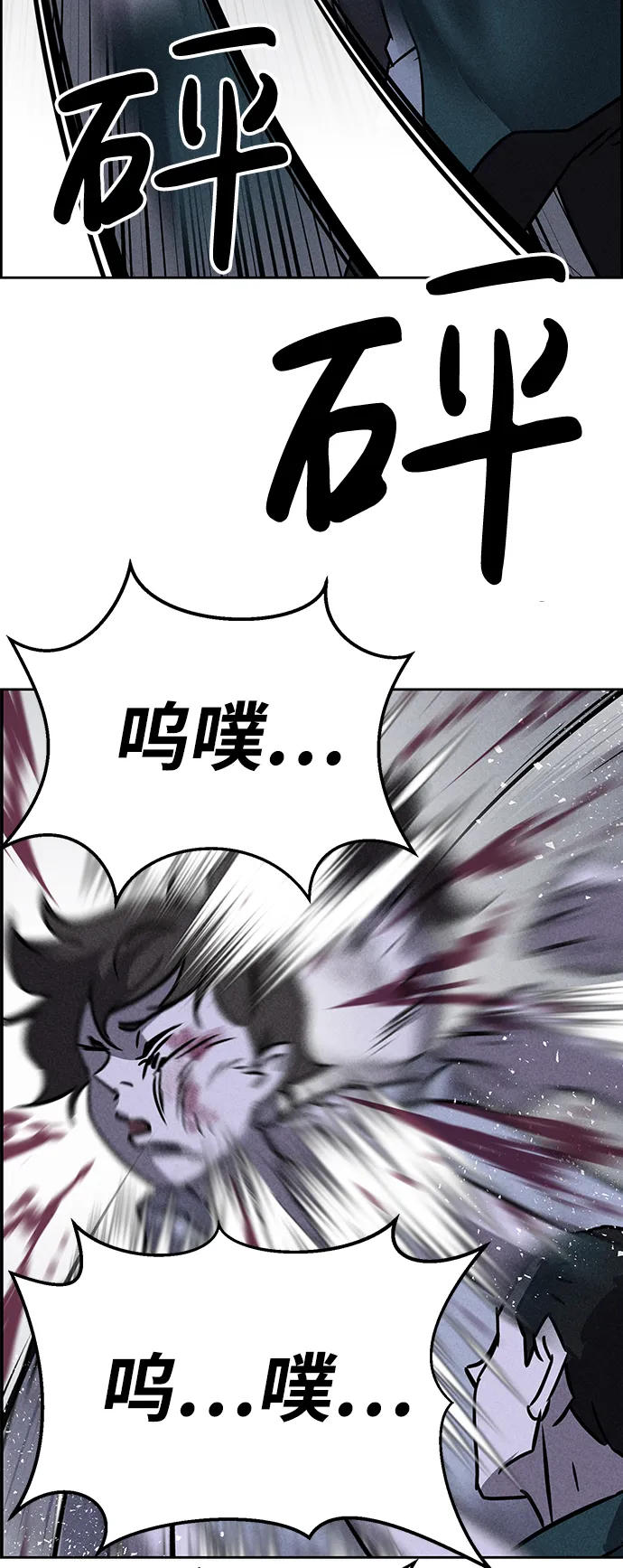 第74话 第10页