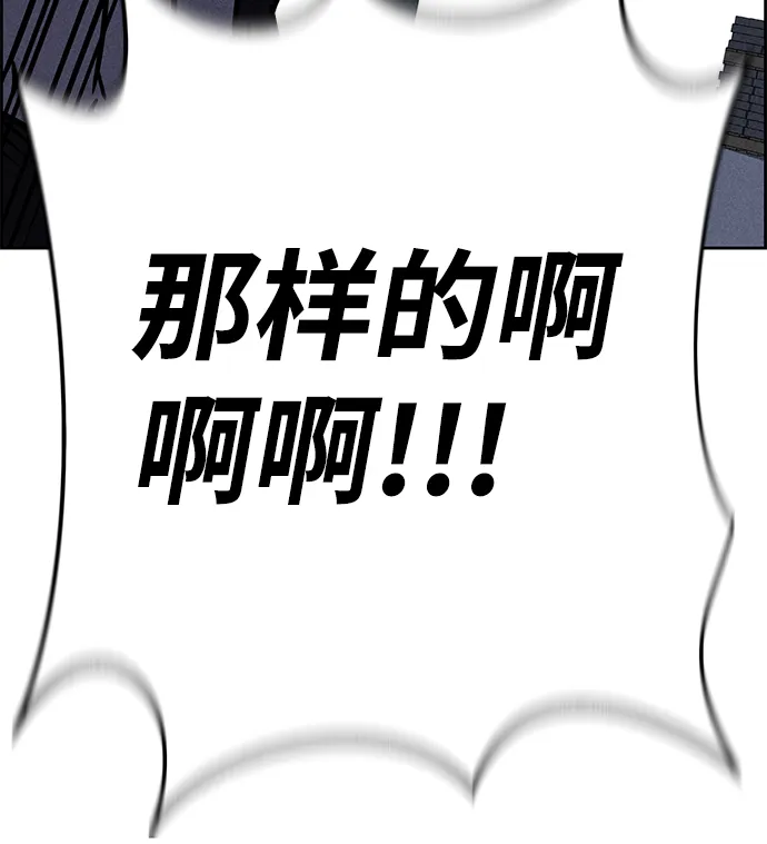 第74话 第14页