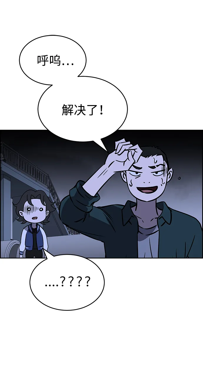 第74话 第16页