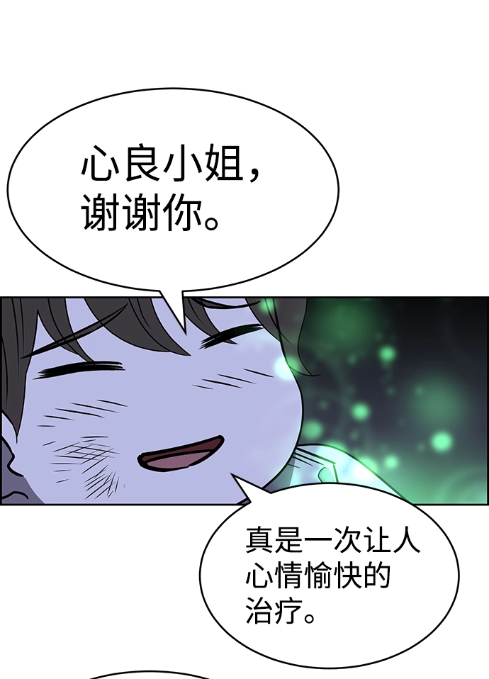 第74话 第19页