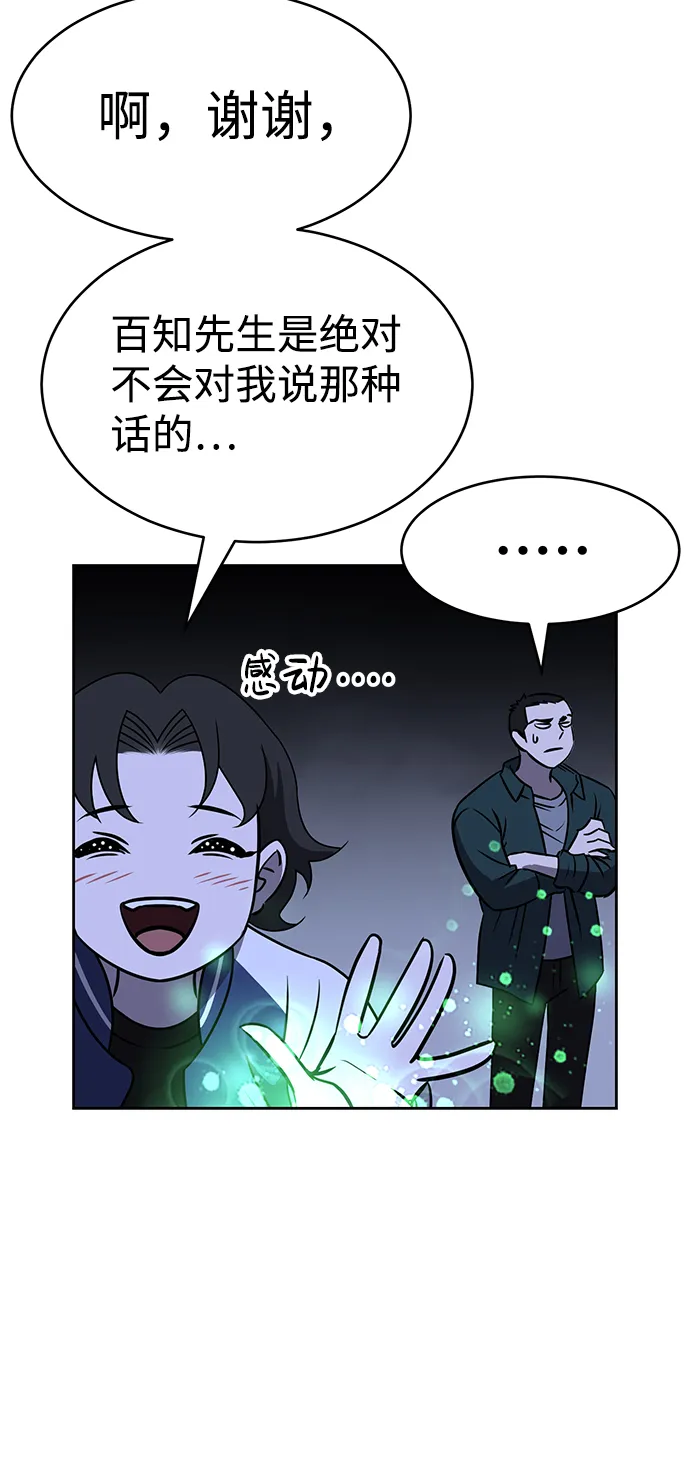 第74话 第20页