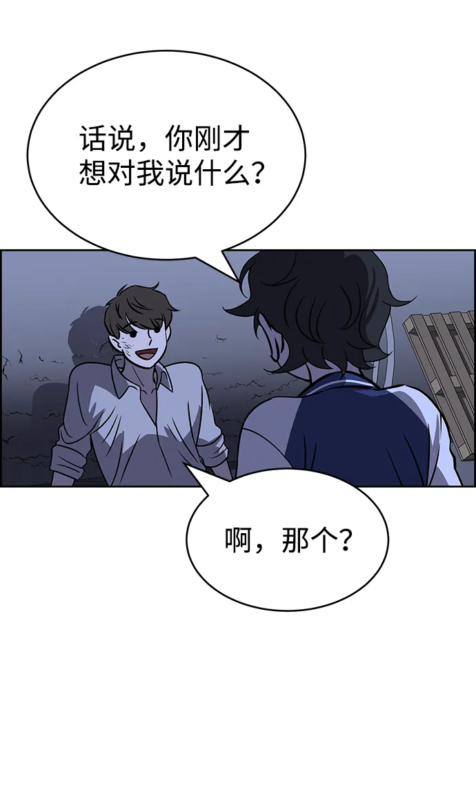 第74话 第21页