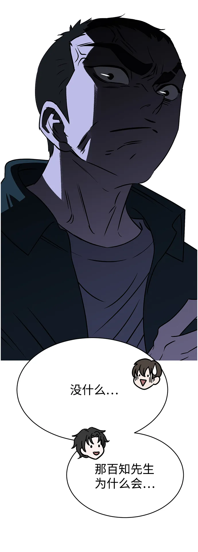 第74话 第23页