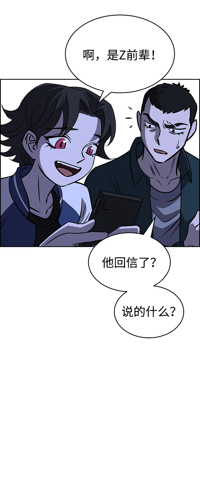 第74话 第25页