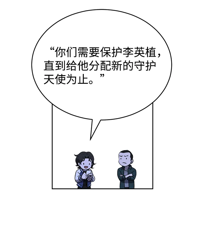 第74话 第26页