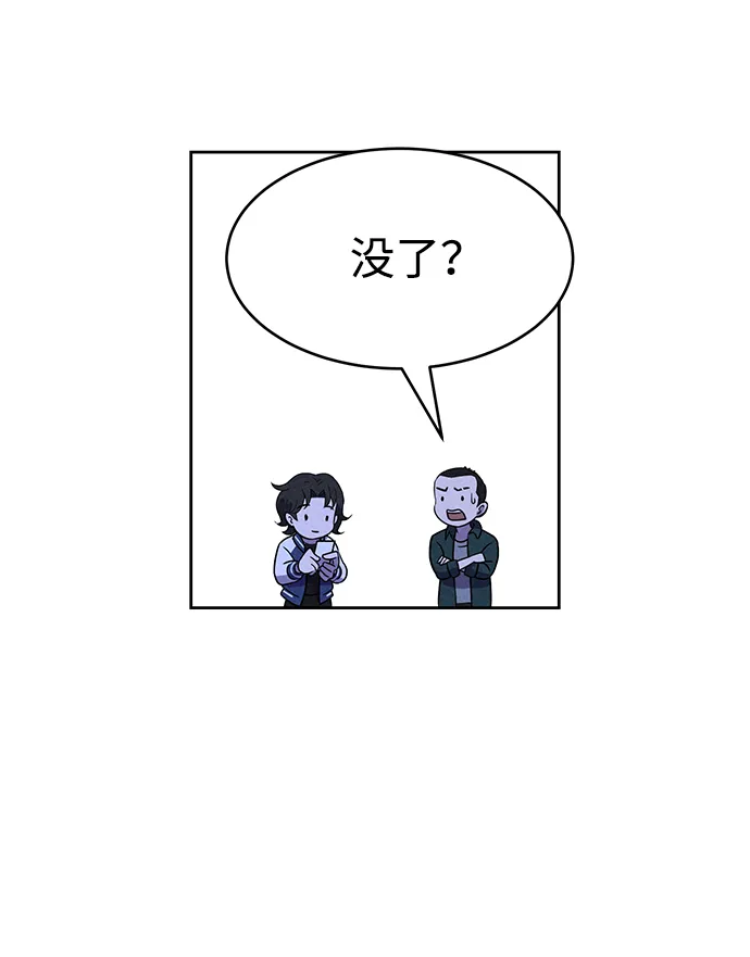 第74话 第28页