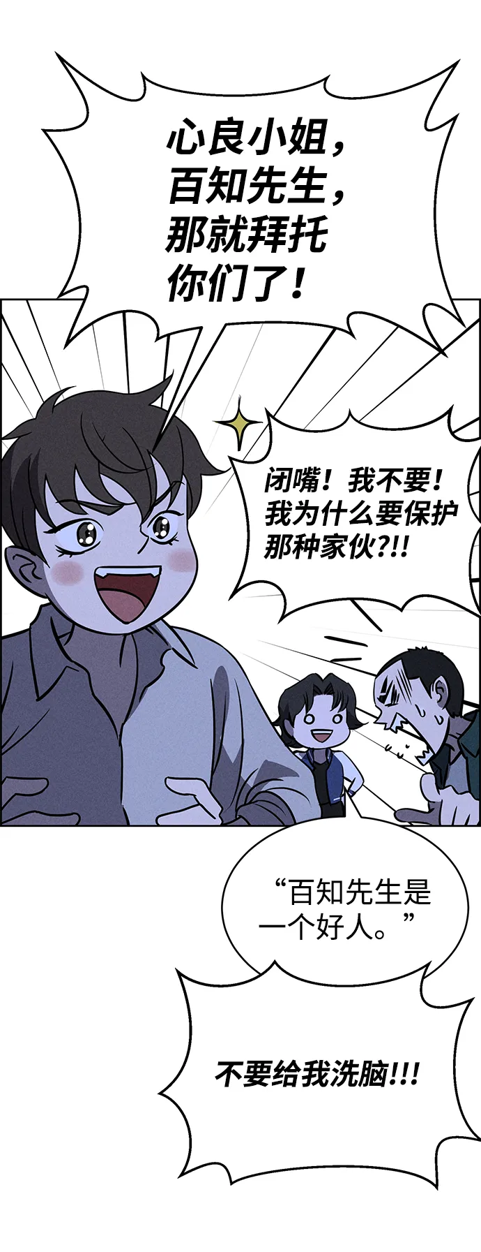 第74话 第29页