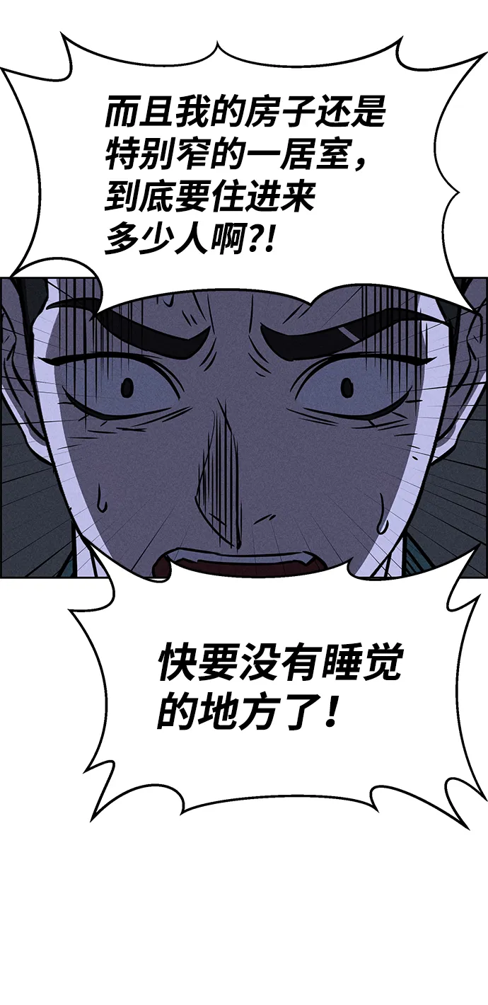 第74话 第30页