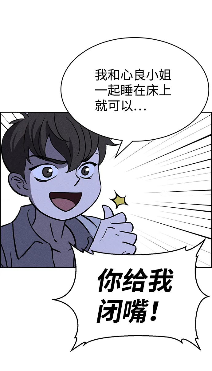 第74话 第31页