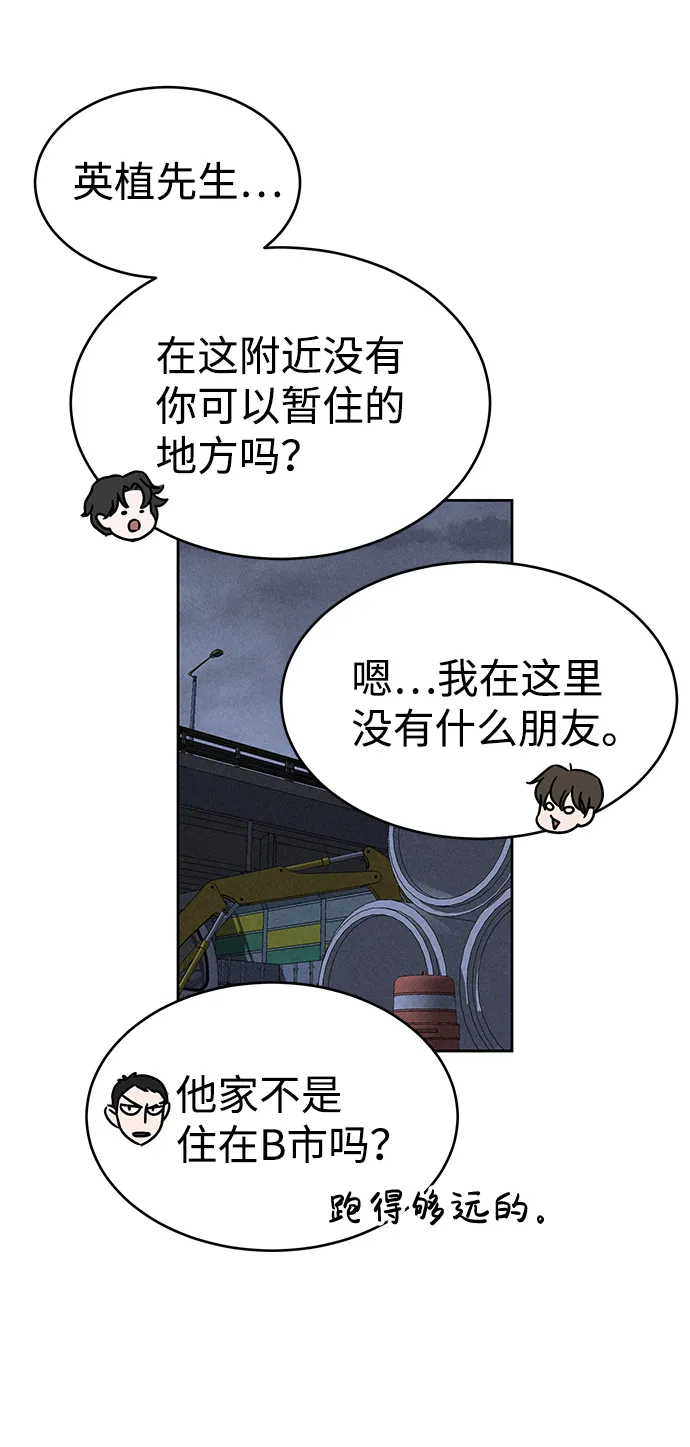 第74话 第32页