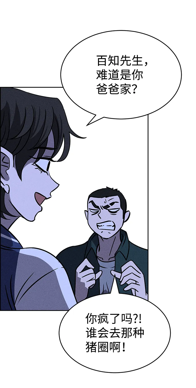 第74话 第35页