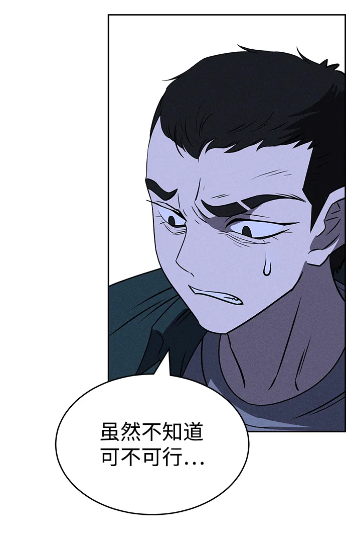 第74话 第36页