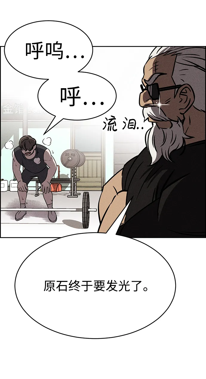 第74话 第42页