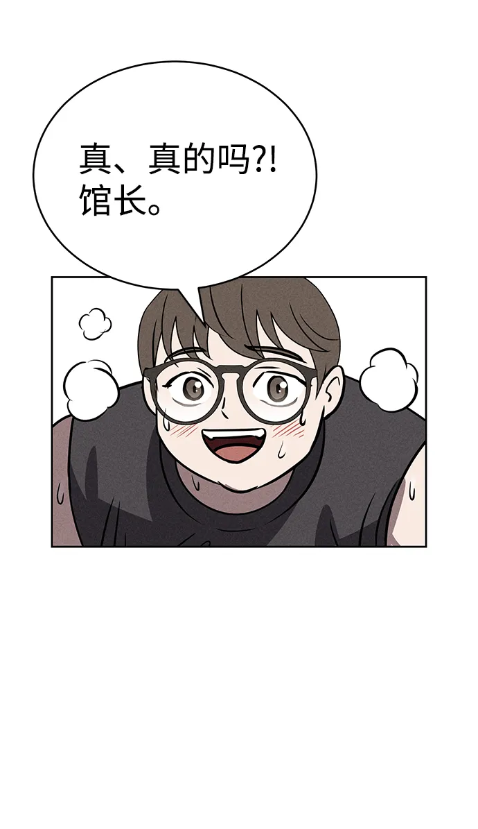 第74话 第43页