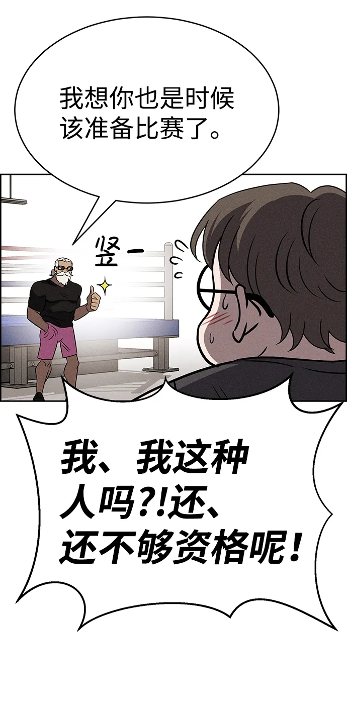 第74话 第44页