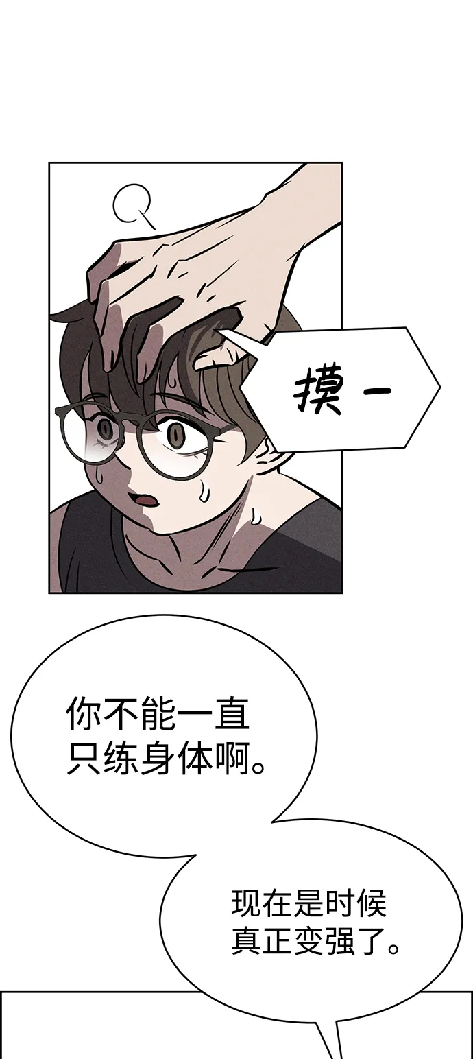 第74话 第45页