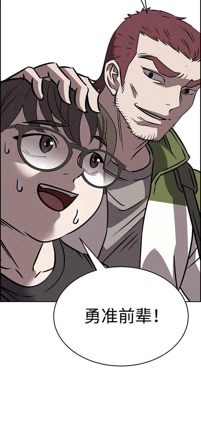 第74话 第46页