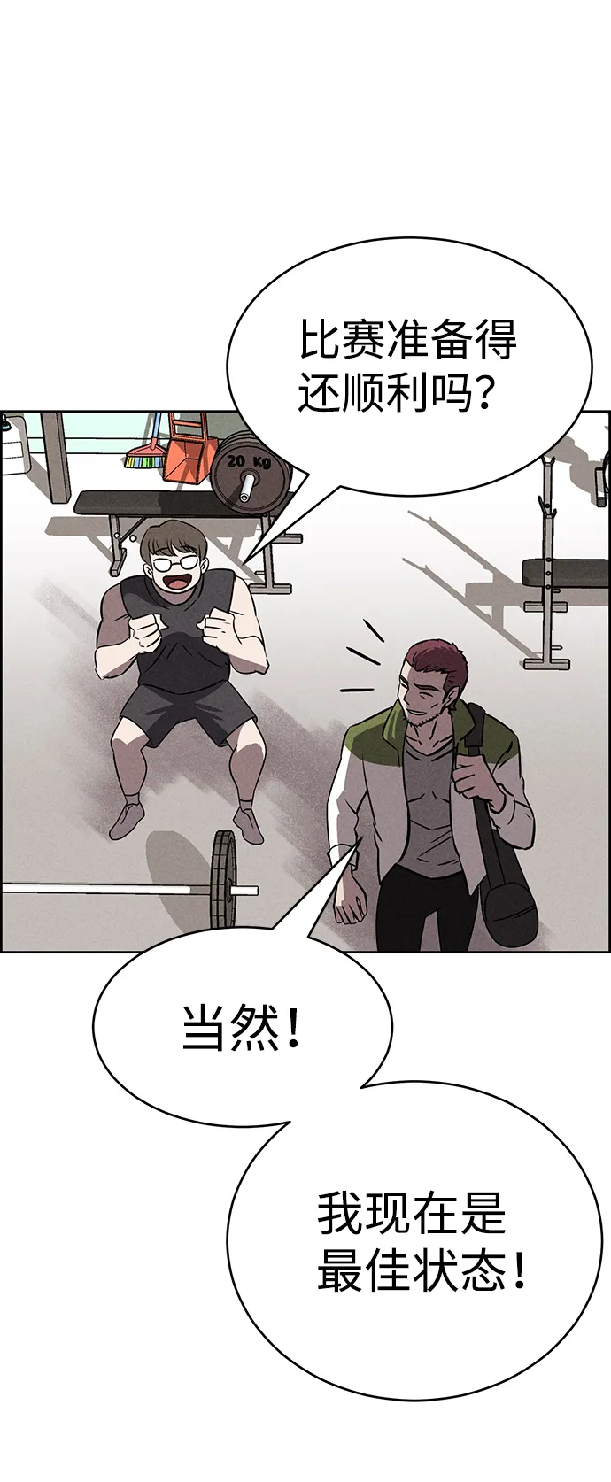 第74话 第47页