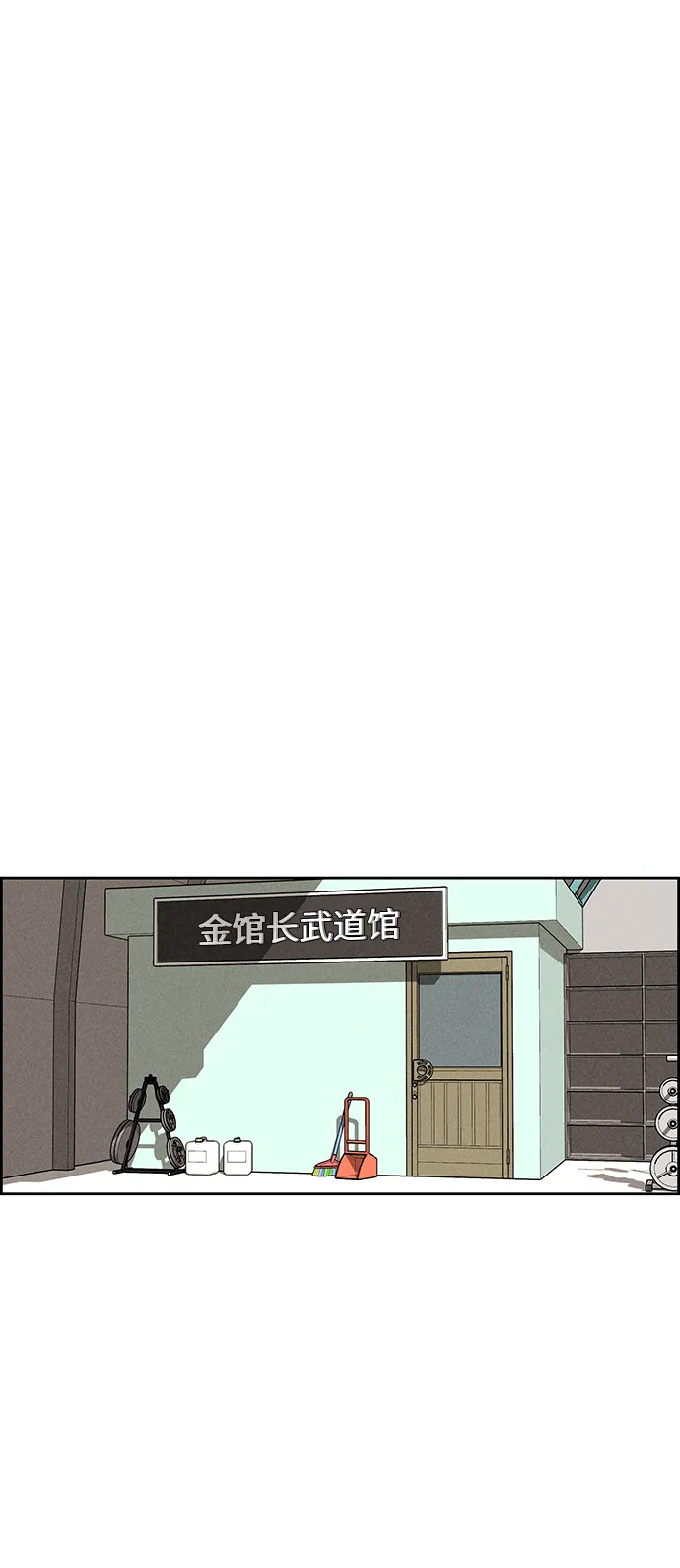 第74话 第52页