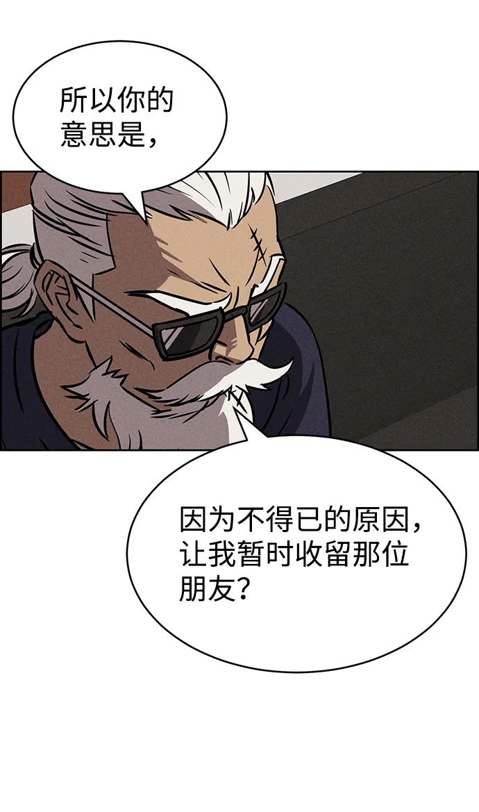 第74话 第54页