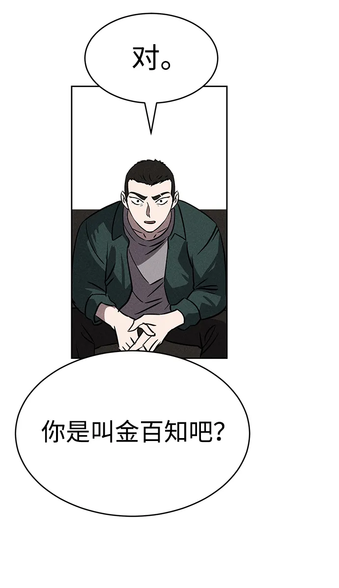 第74话 第55页