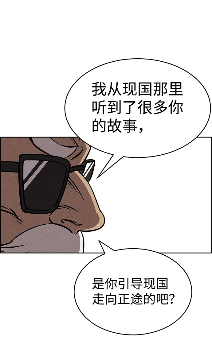 第74话 第56页