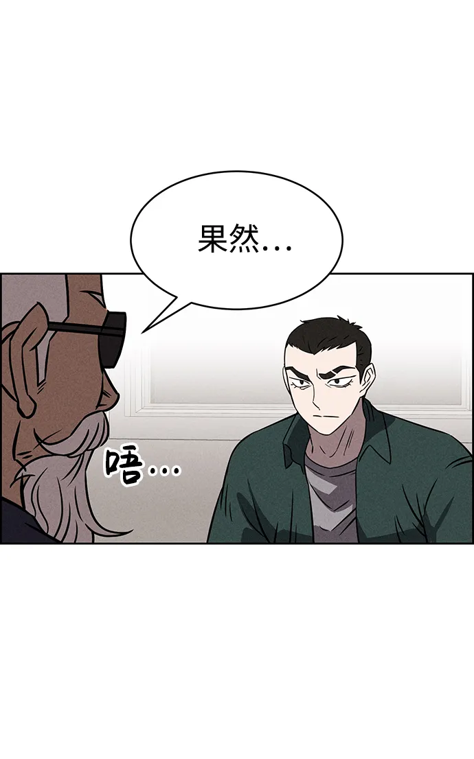 第74话 第57页