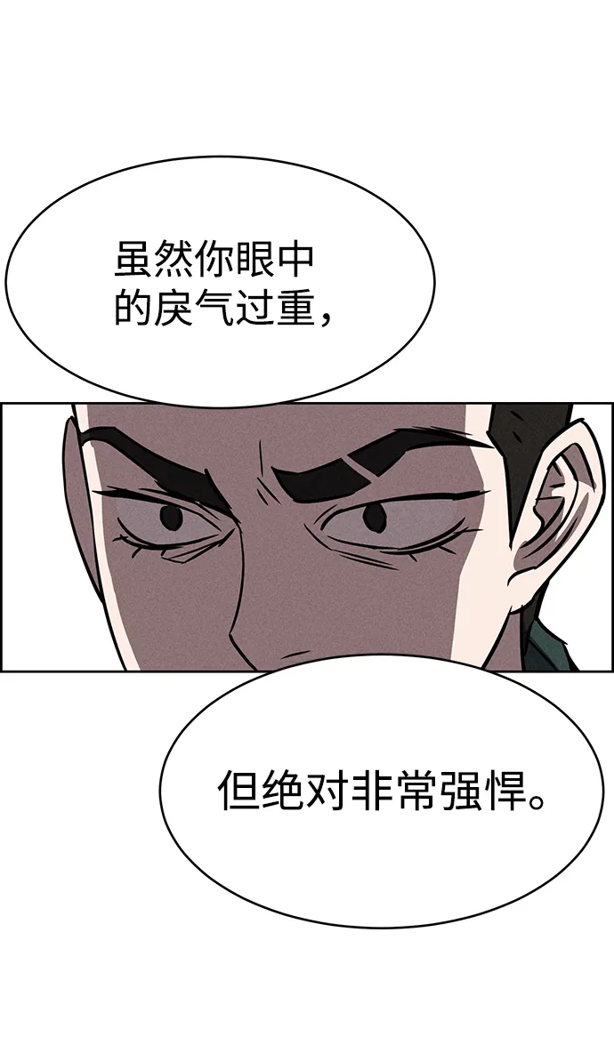 第74话 第58页