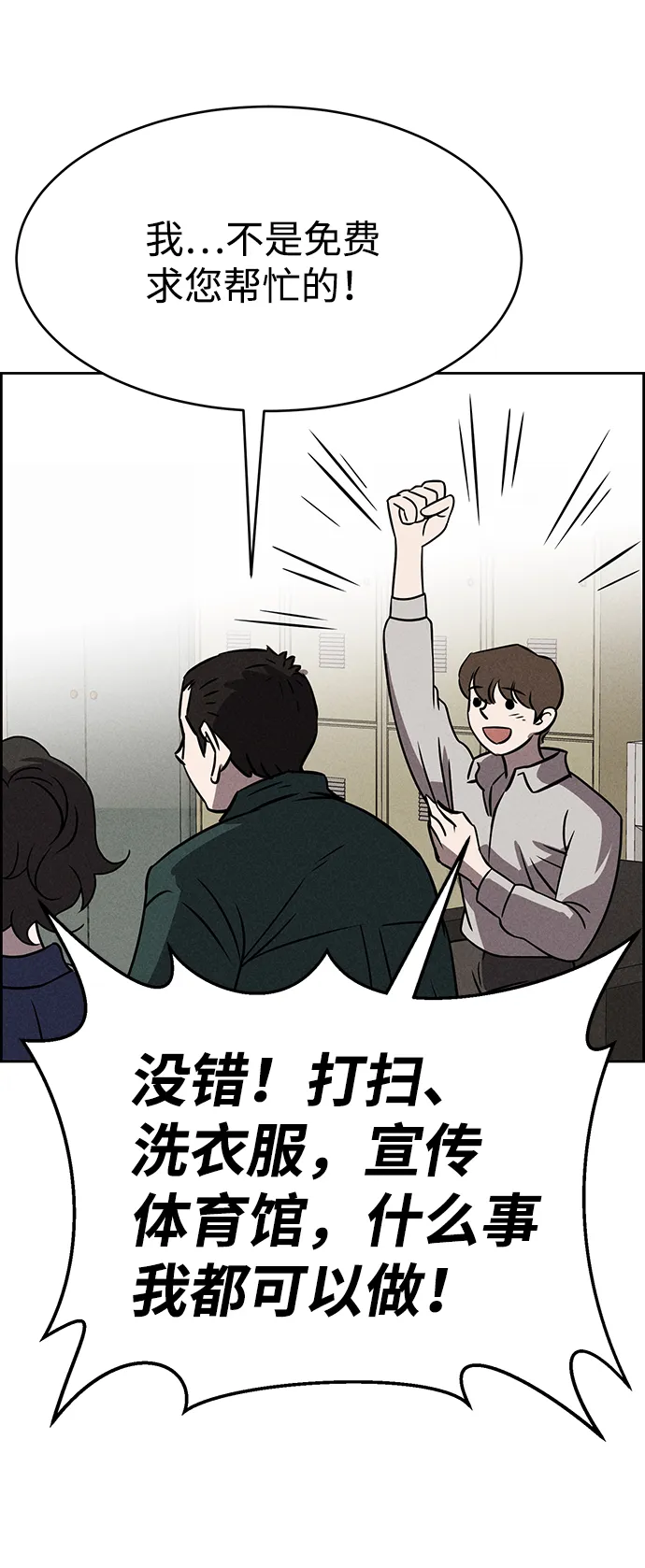 第74话 第59页