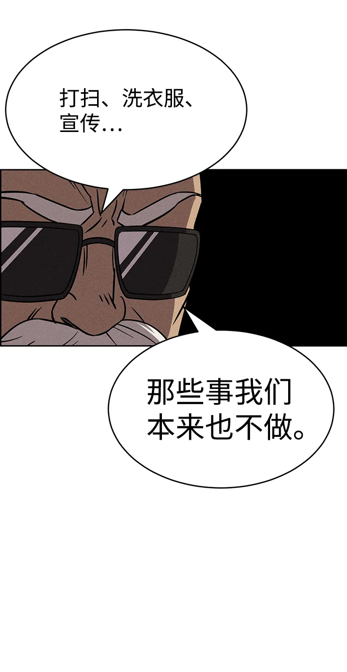 第74话 第60页