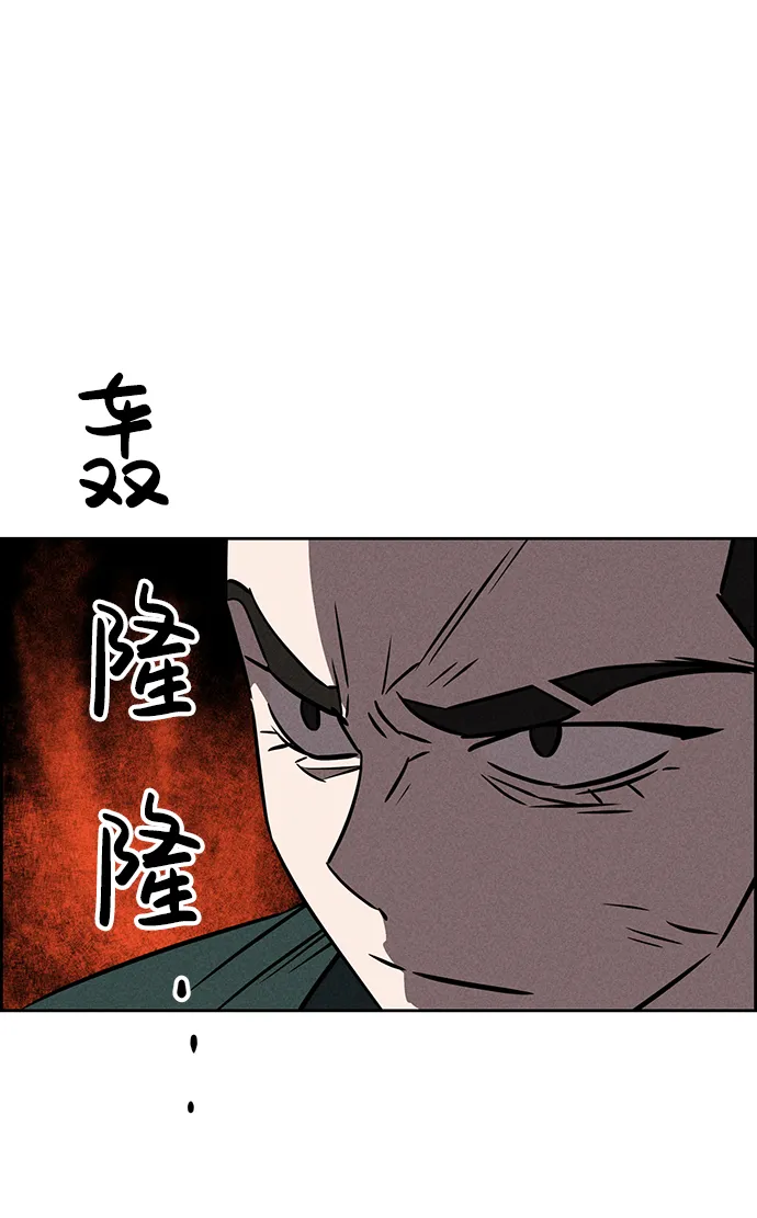 第74话 第62页