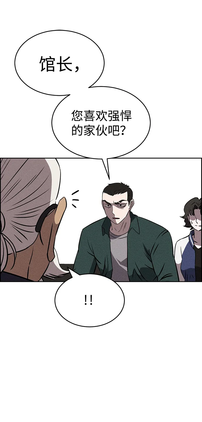 第74话 第64页