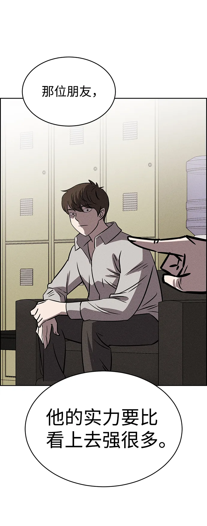 第74话 第65页