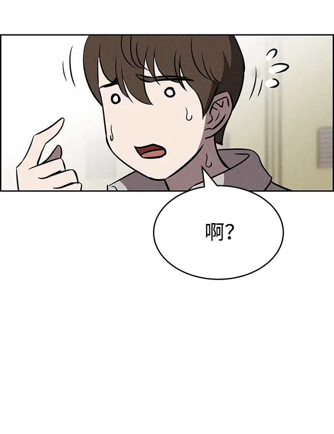 第74话 第67页