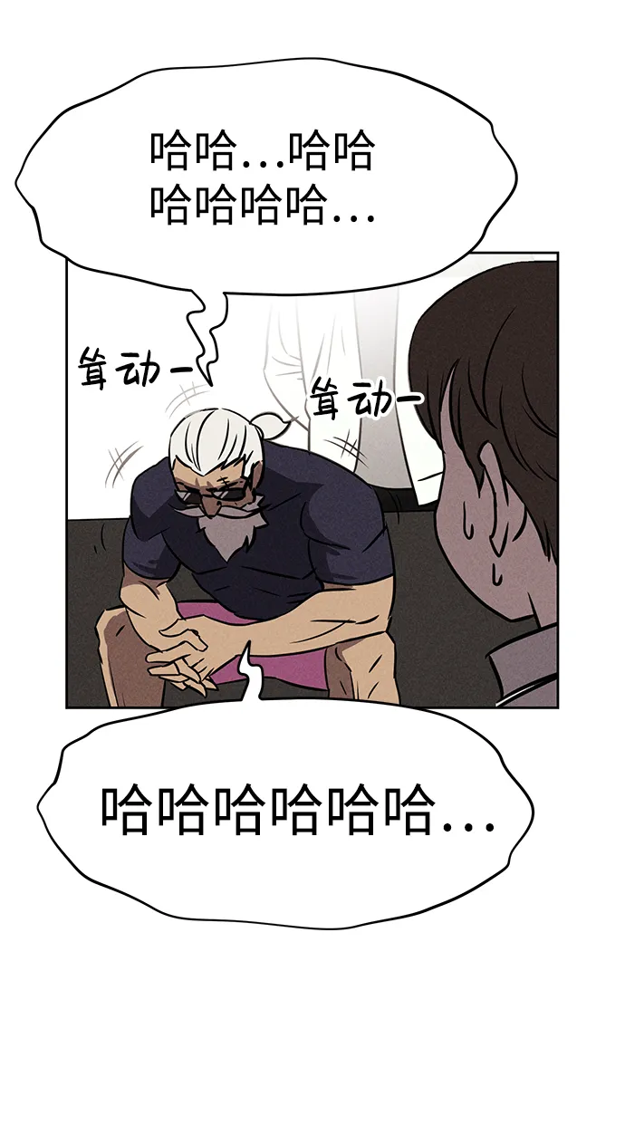 第74话 第68页
