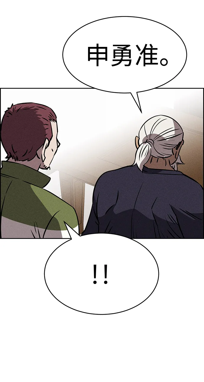 第74话 第69页